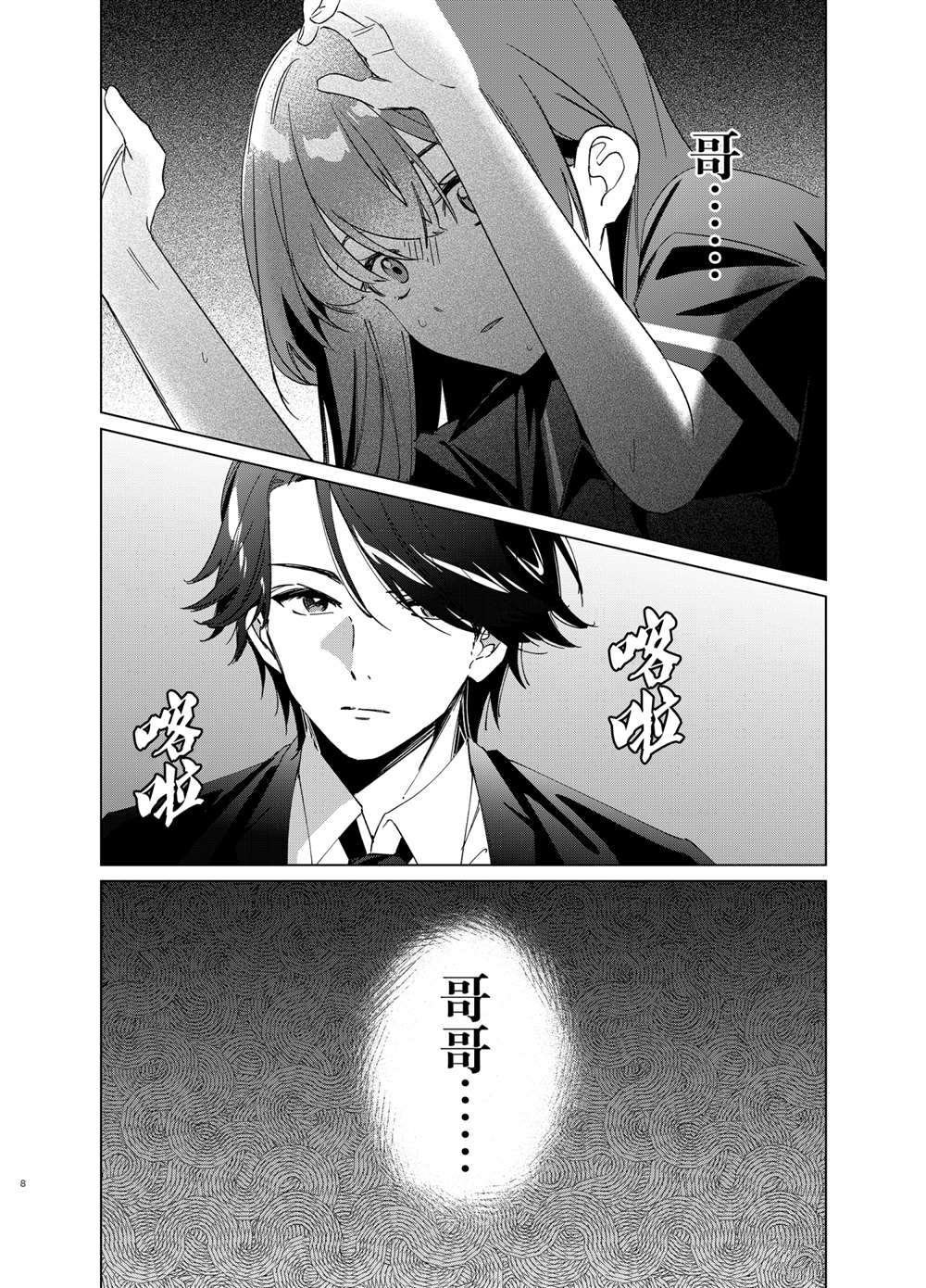 第32话 试看版