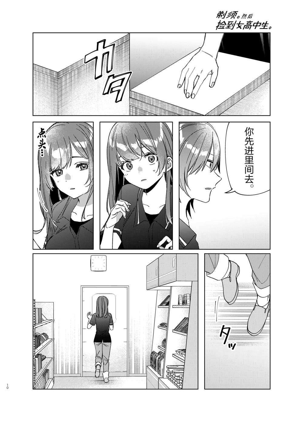 第32话 试看版