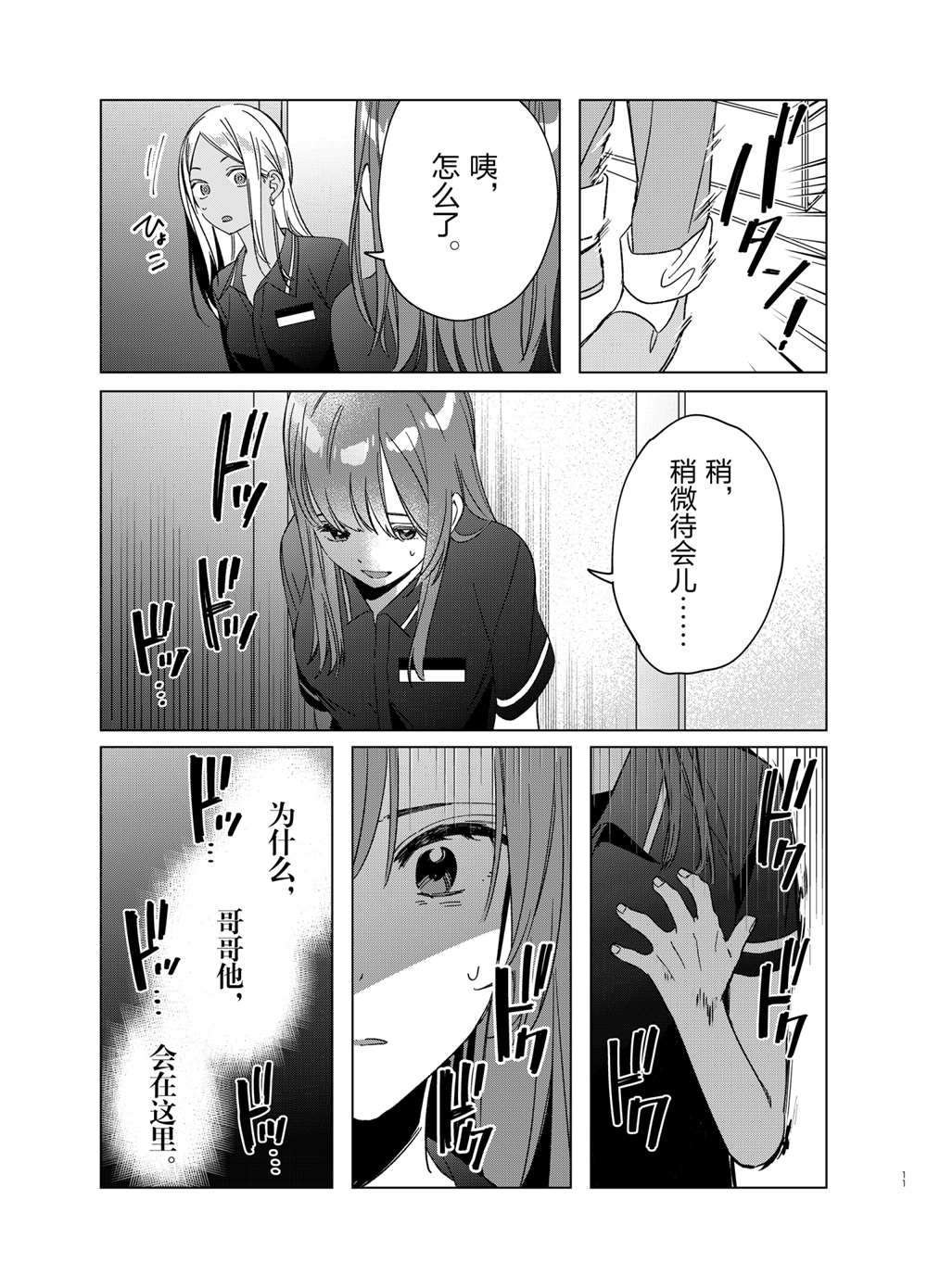 第32话 试看版
