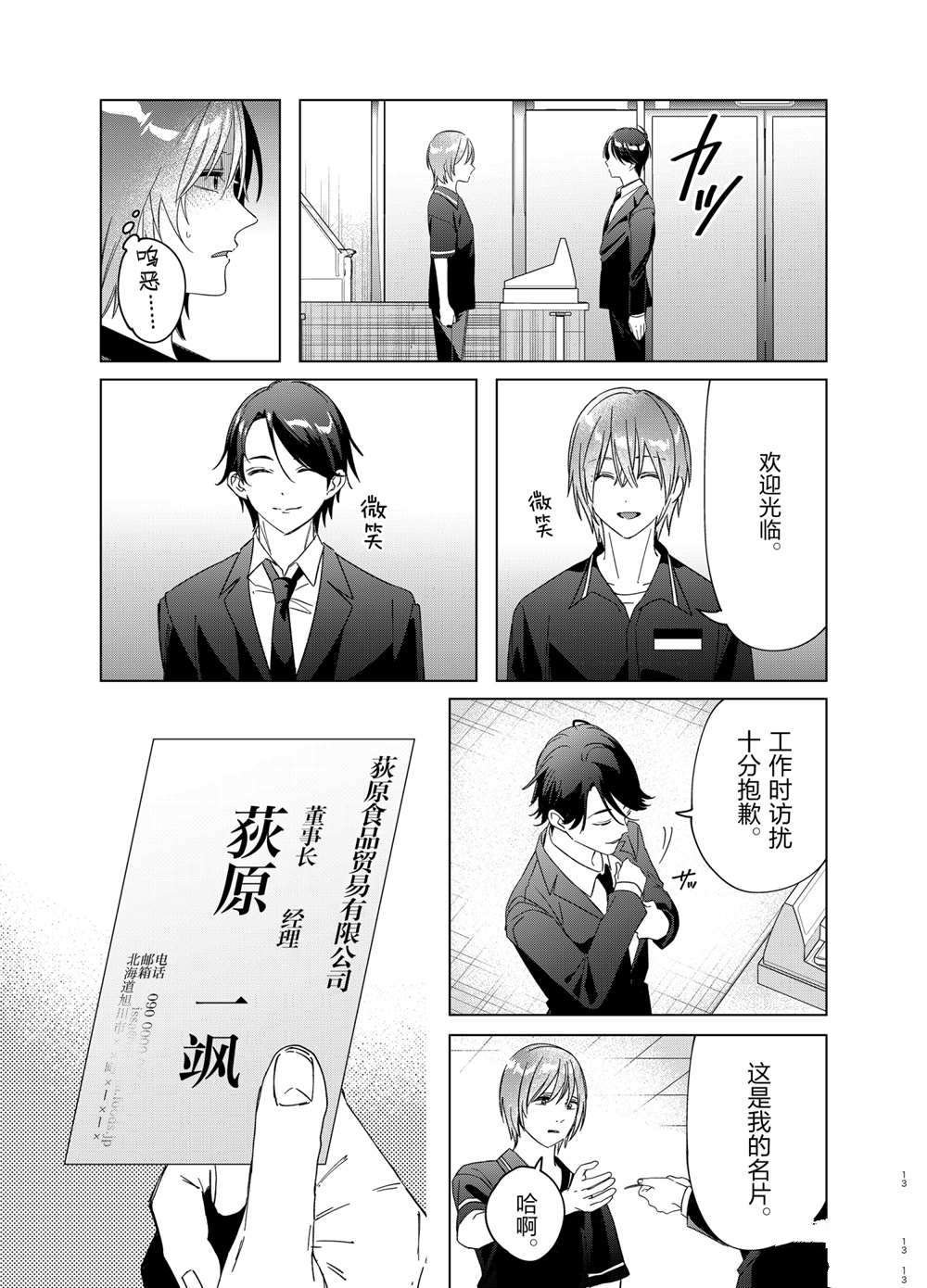 第32话 试看版
