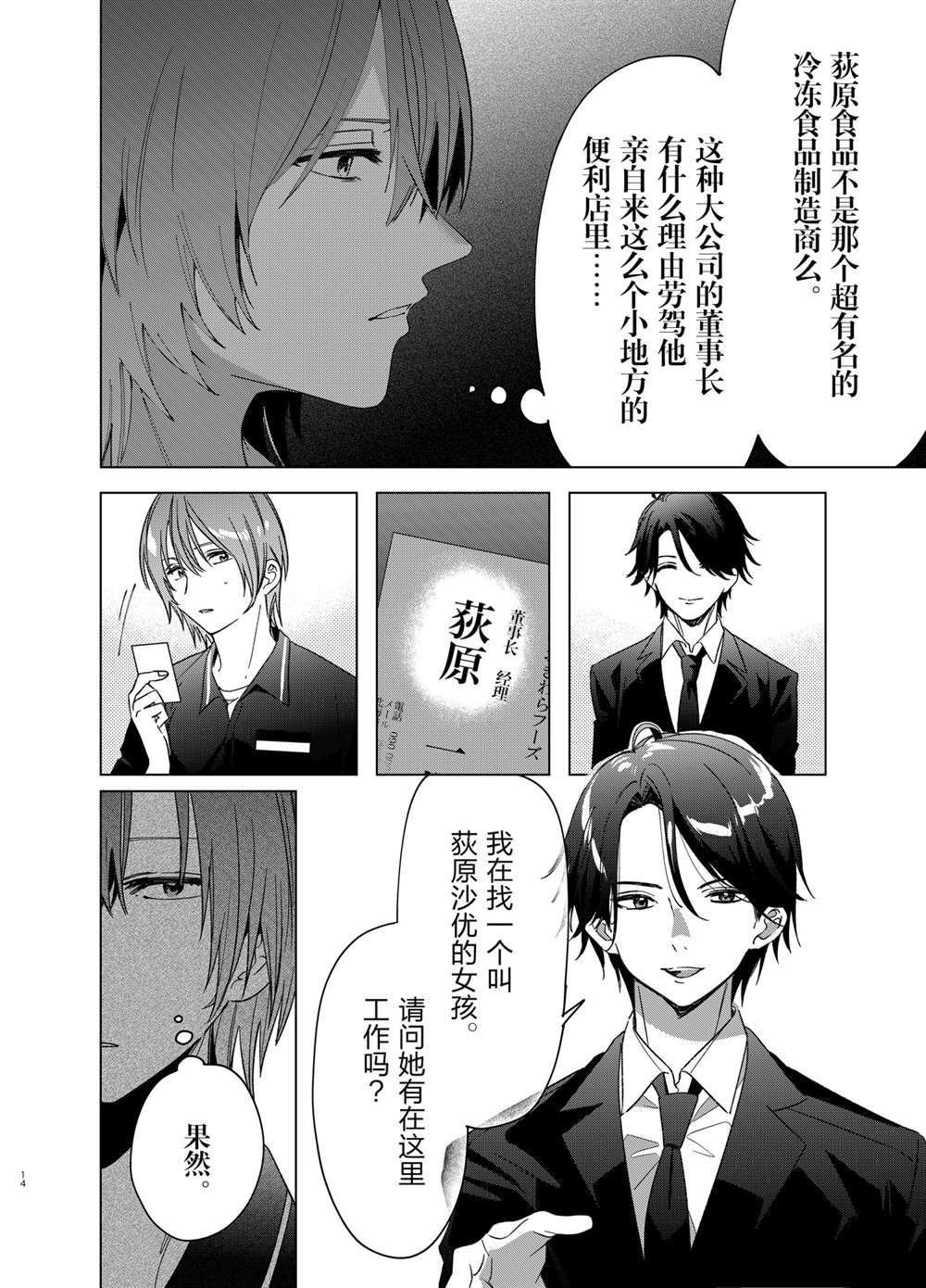 第32话 试看版