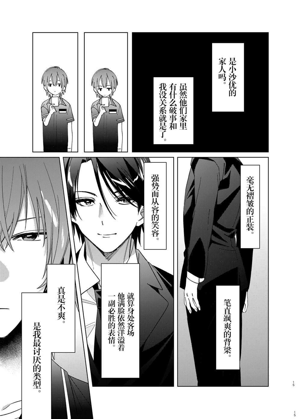 第32话 试看版