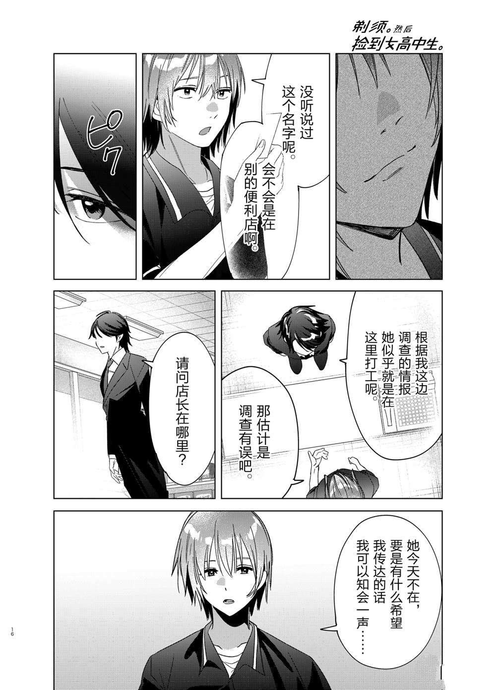 第32话 试看版