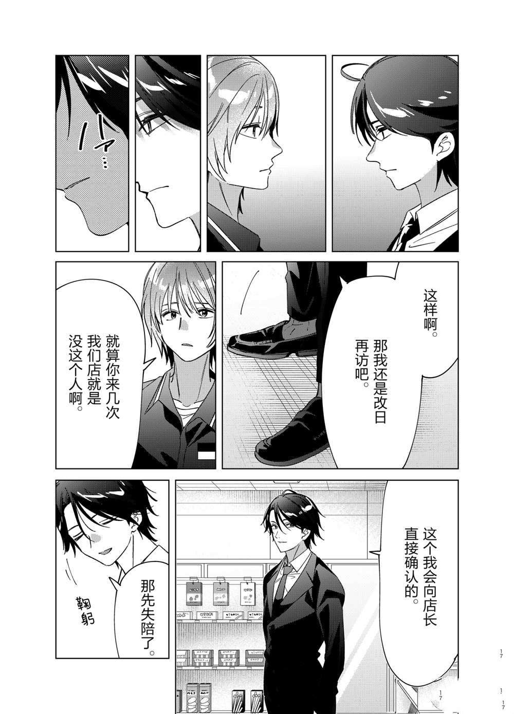 第32话 试看版