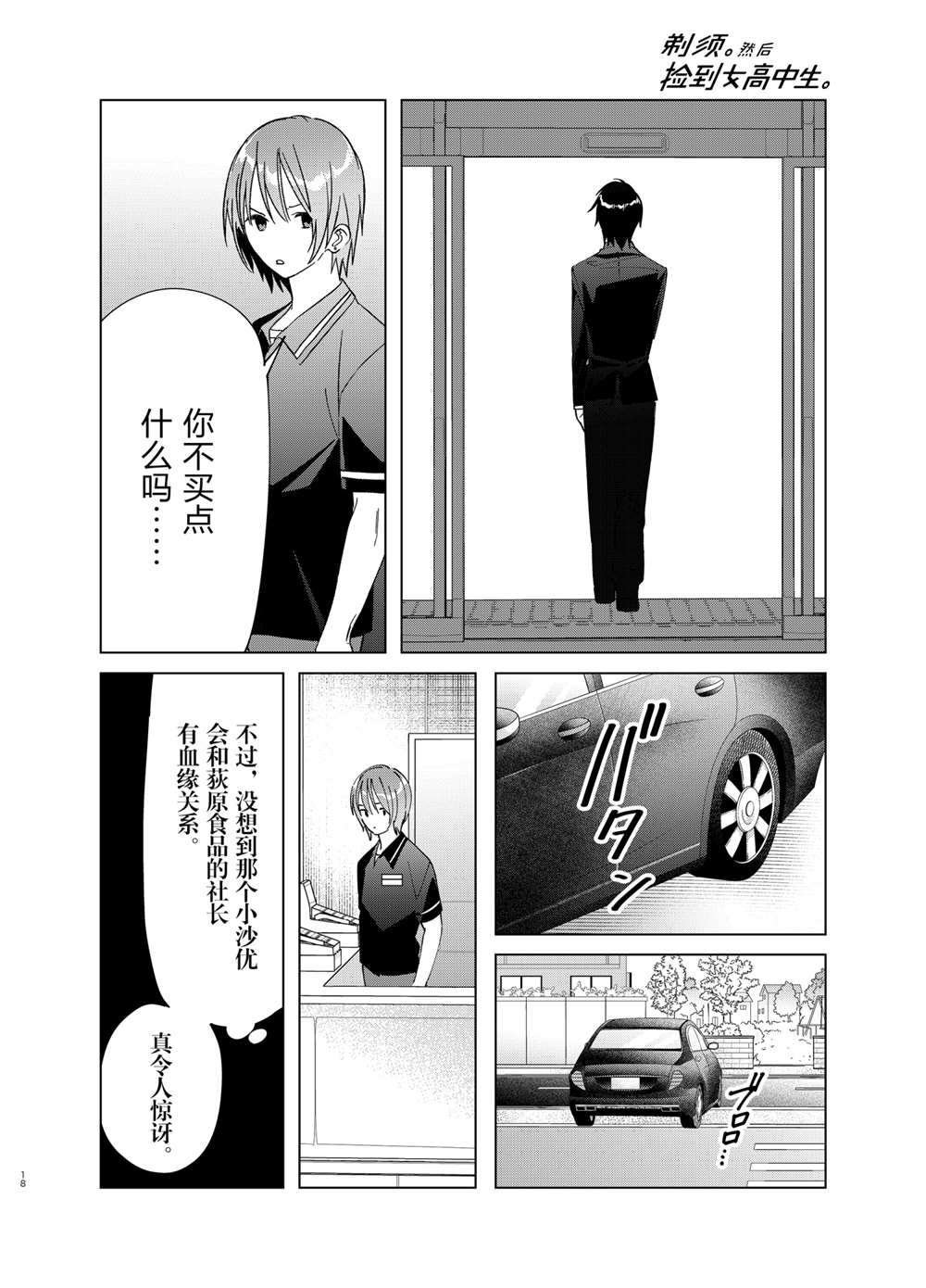 第32话 试看版