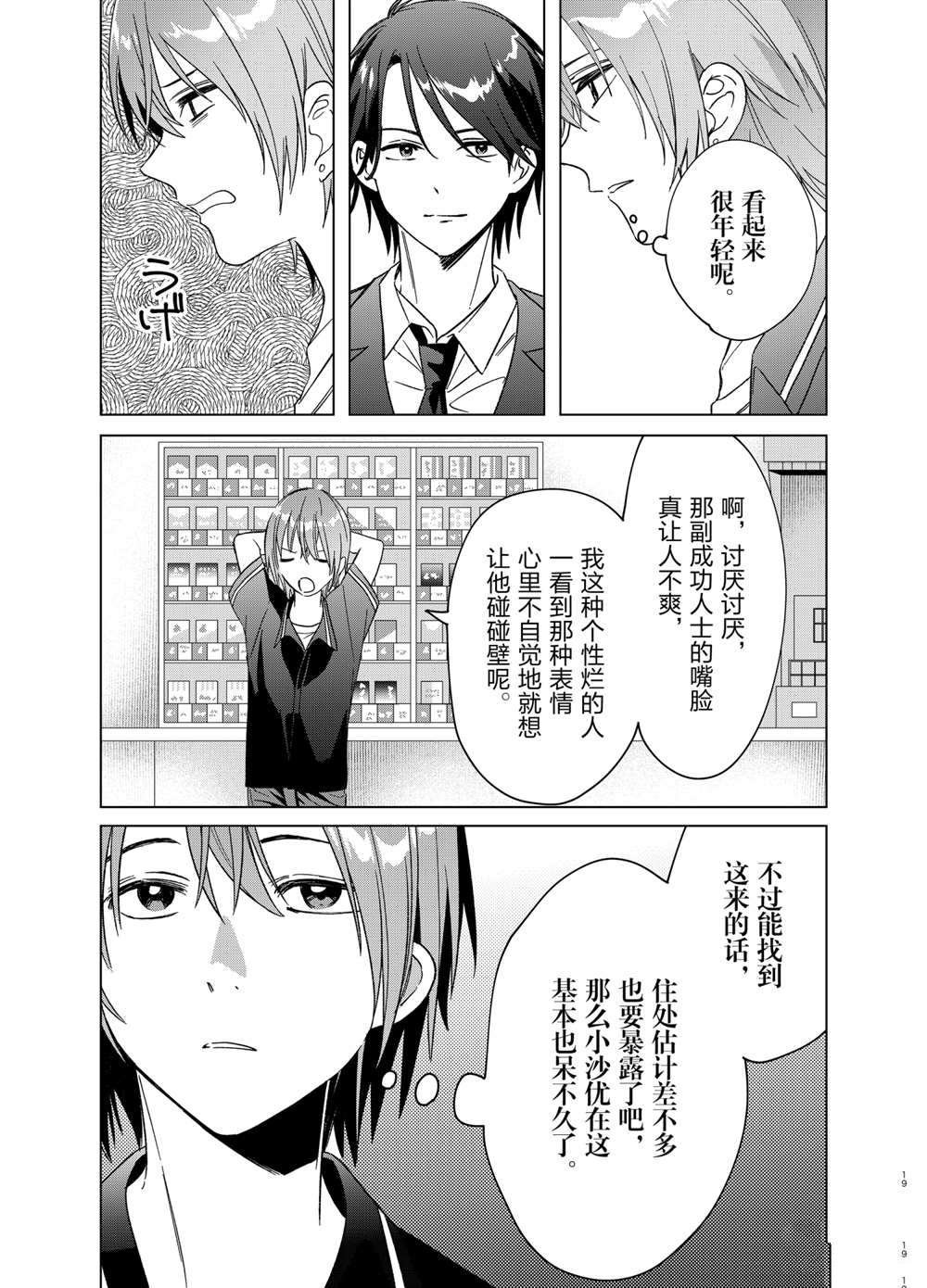第32话 试看版