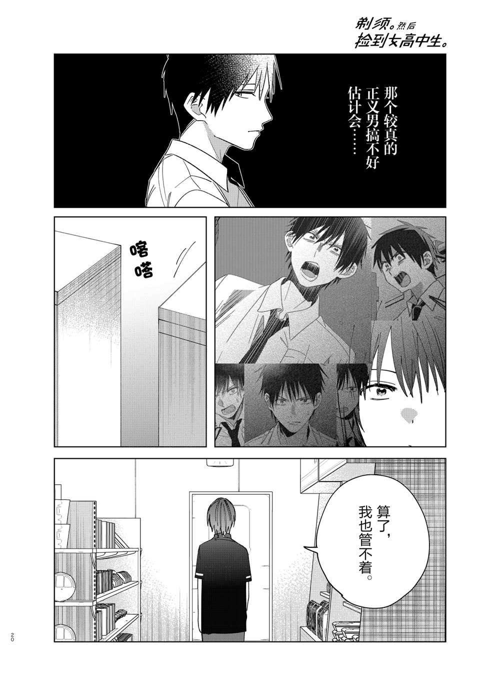 第32话 试看版