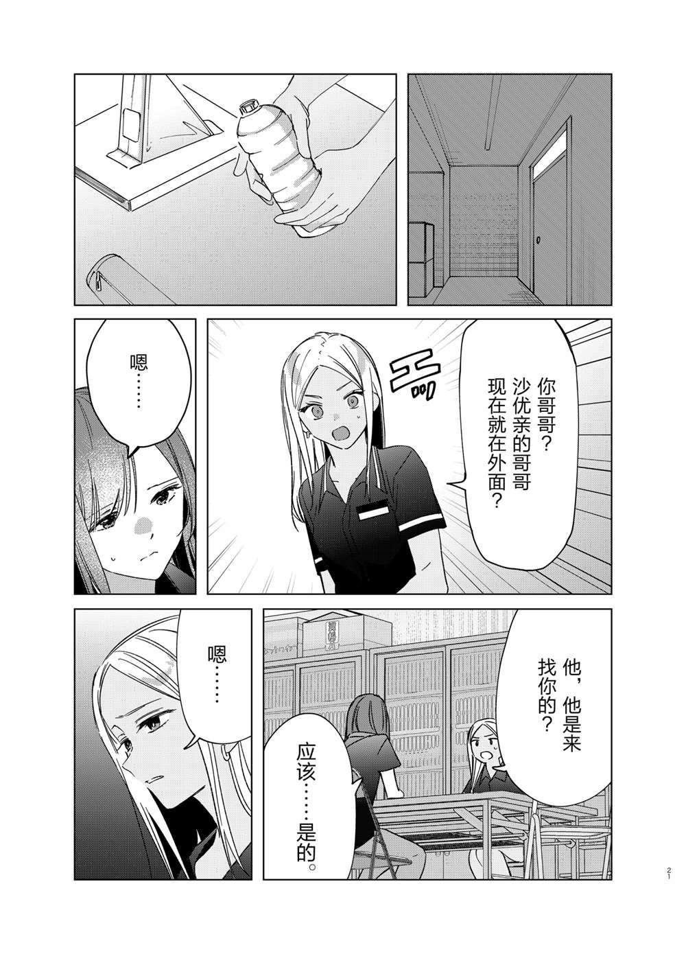 第32话 试看版