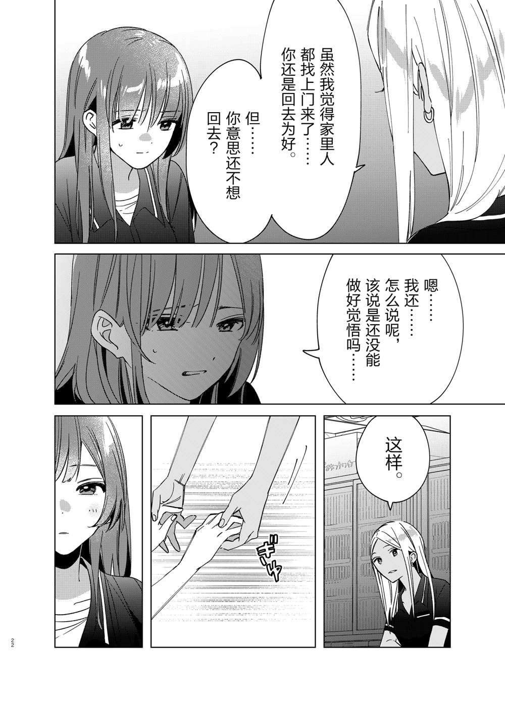 第32话 试看版