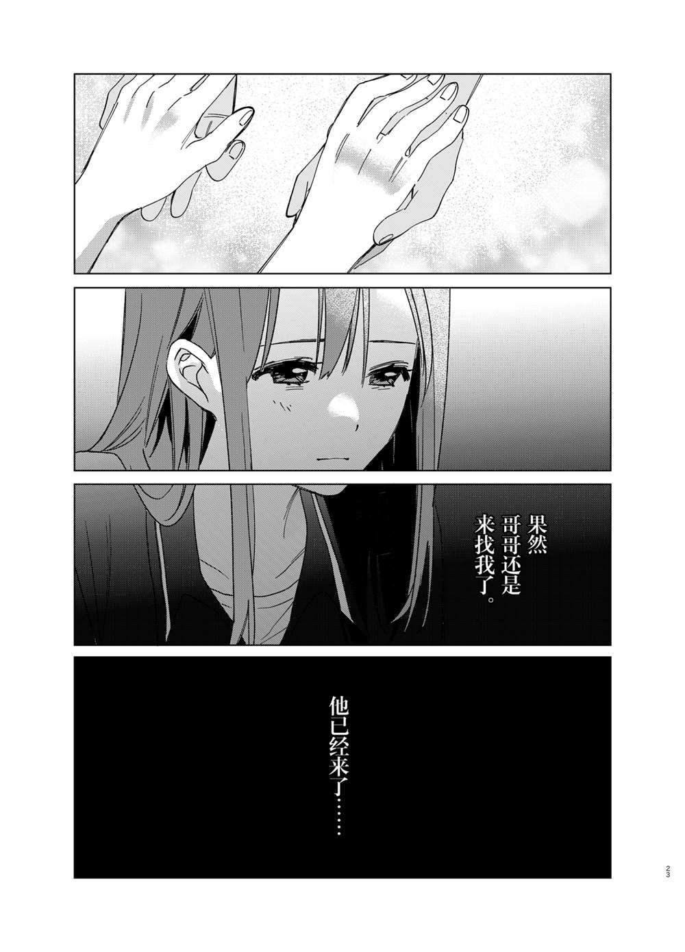 第32话 试看版