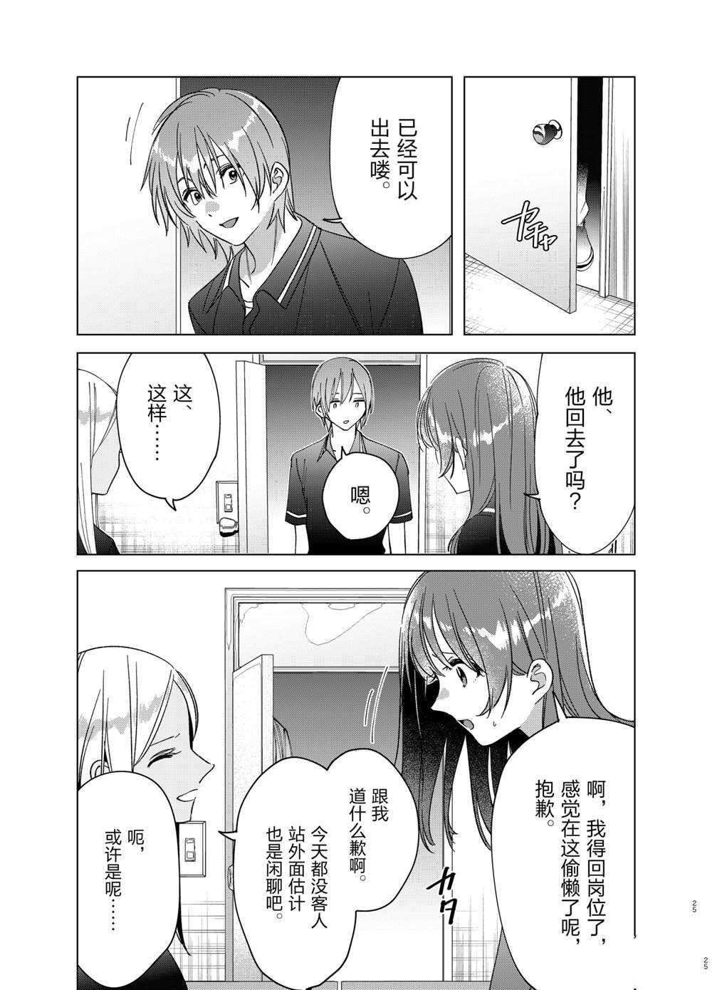 第32话 试看版