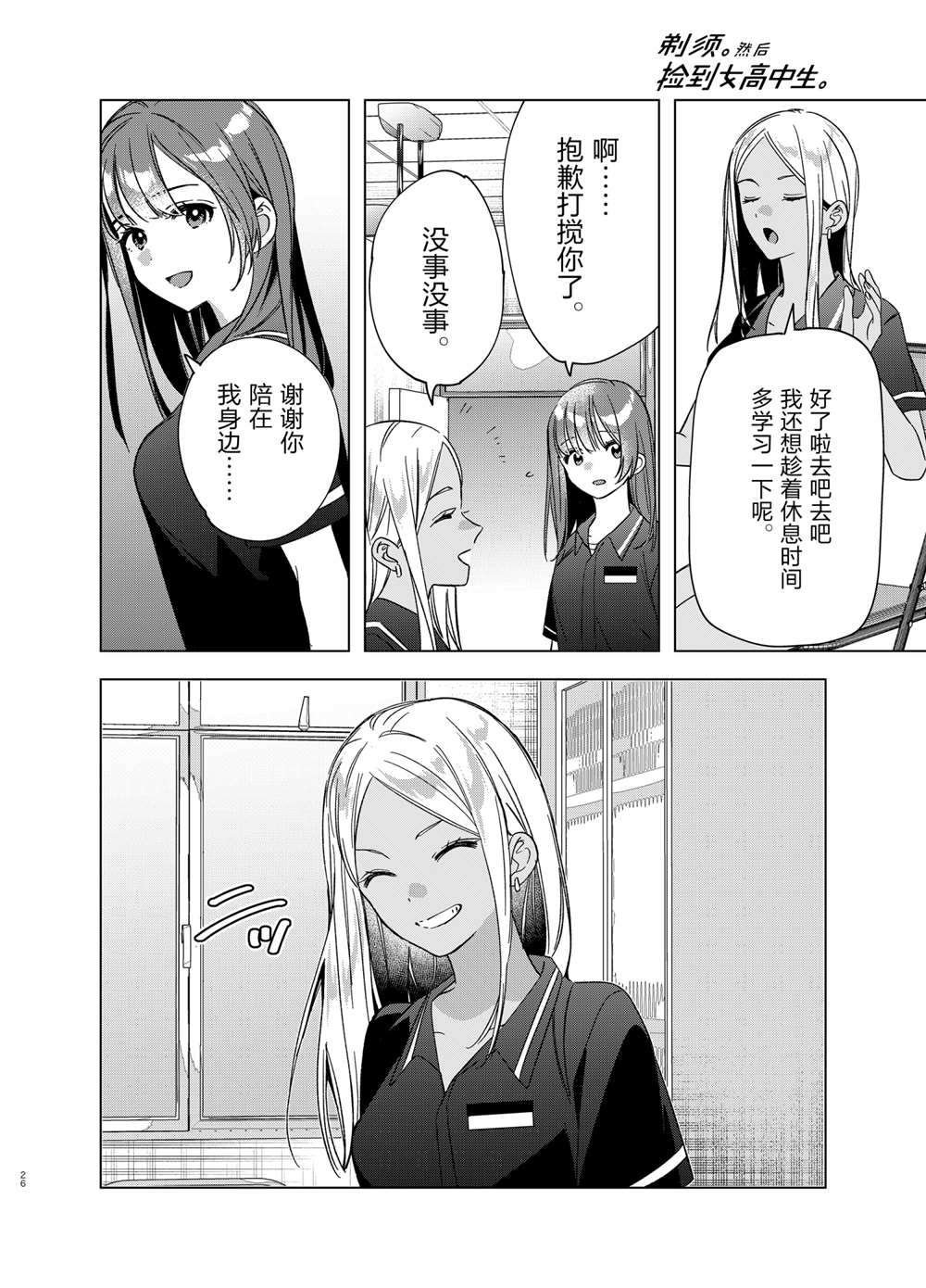 第32话 试看版