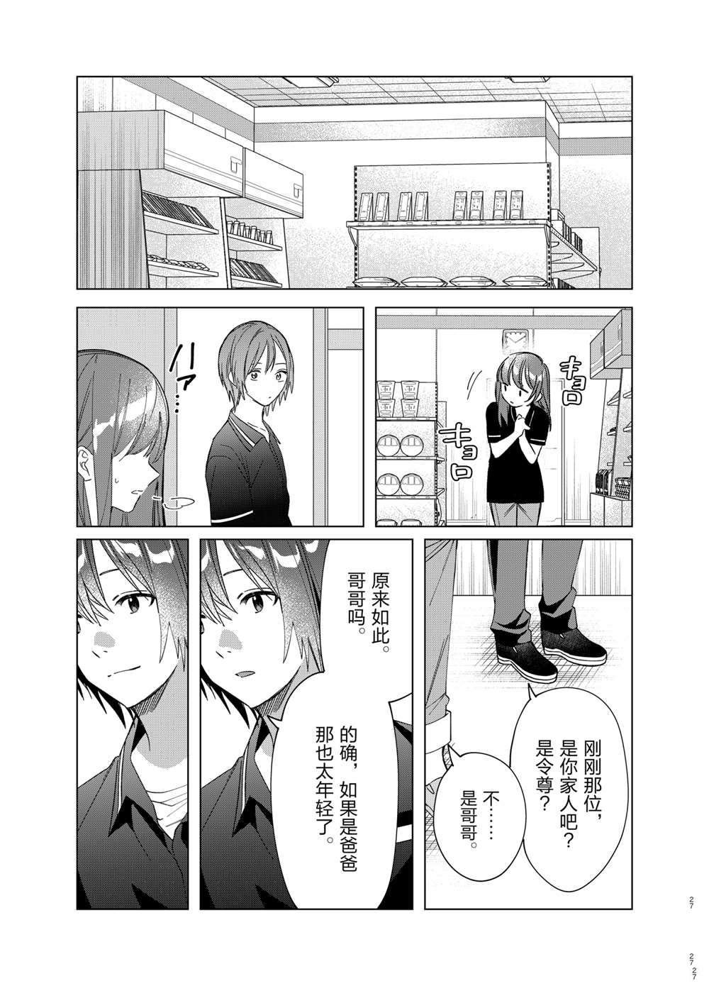 第32话 试看版