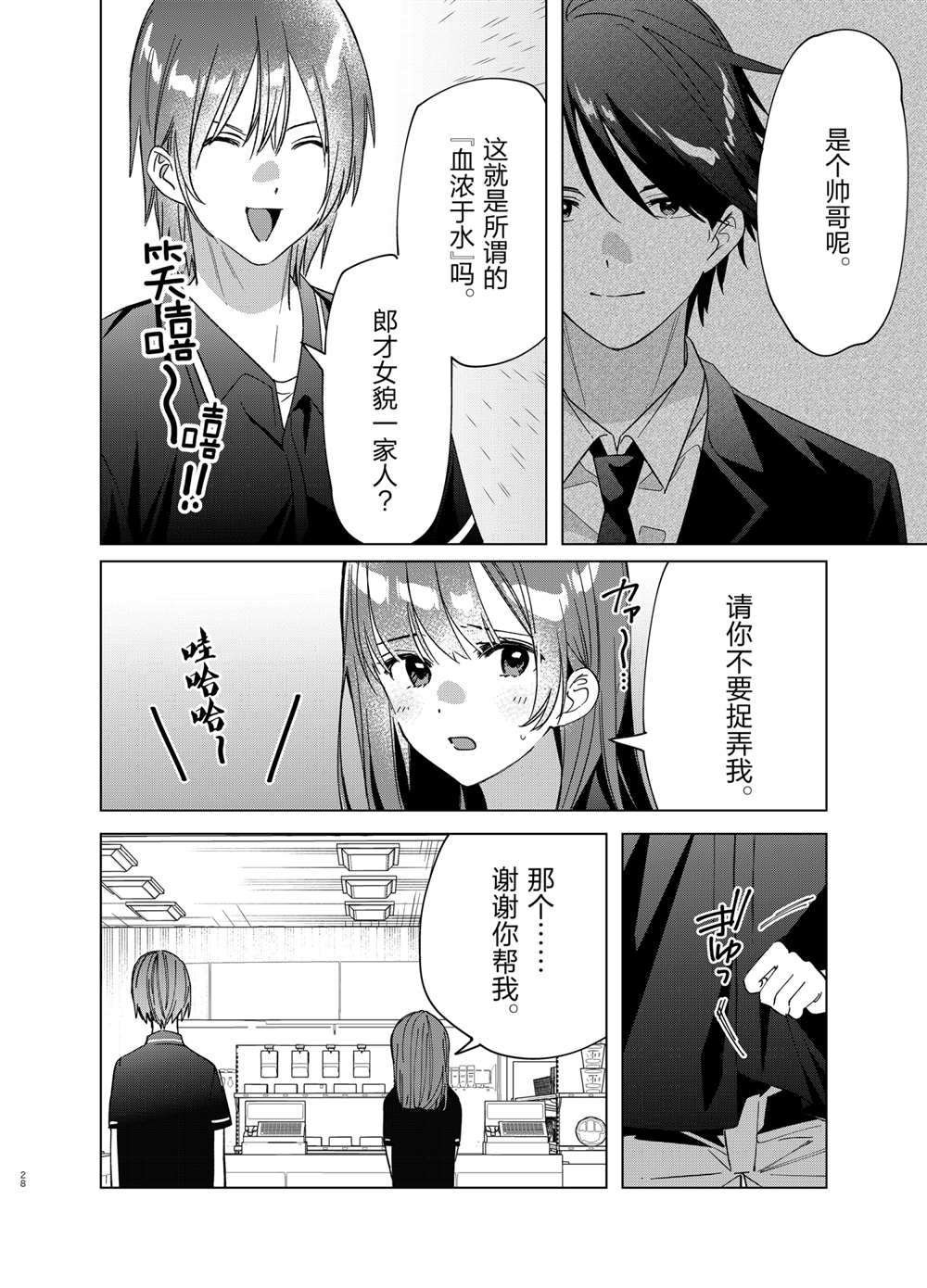第32话 试看版
