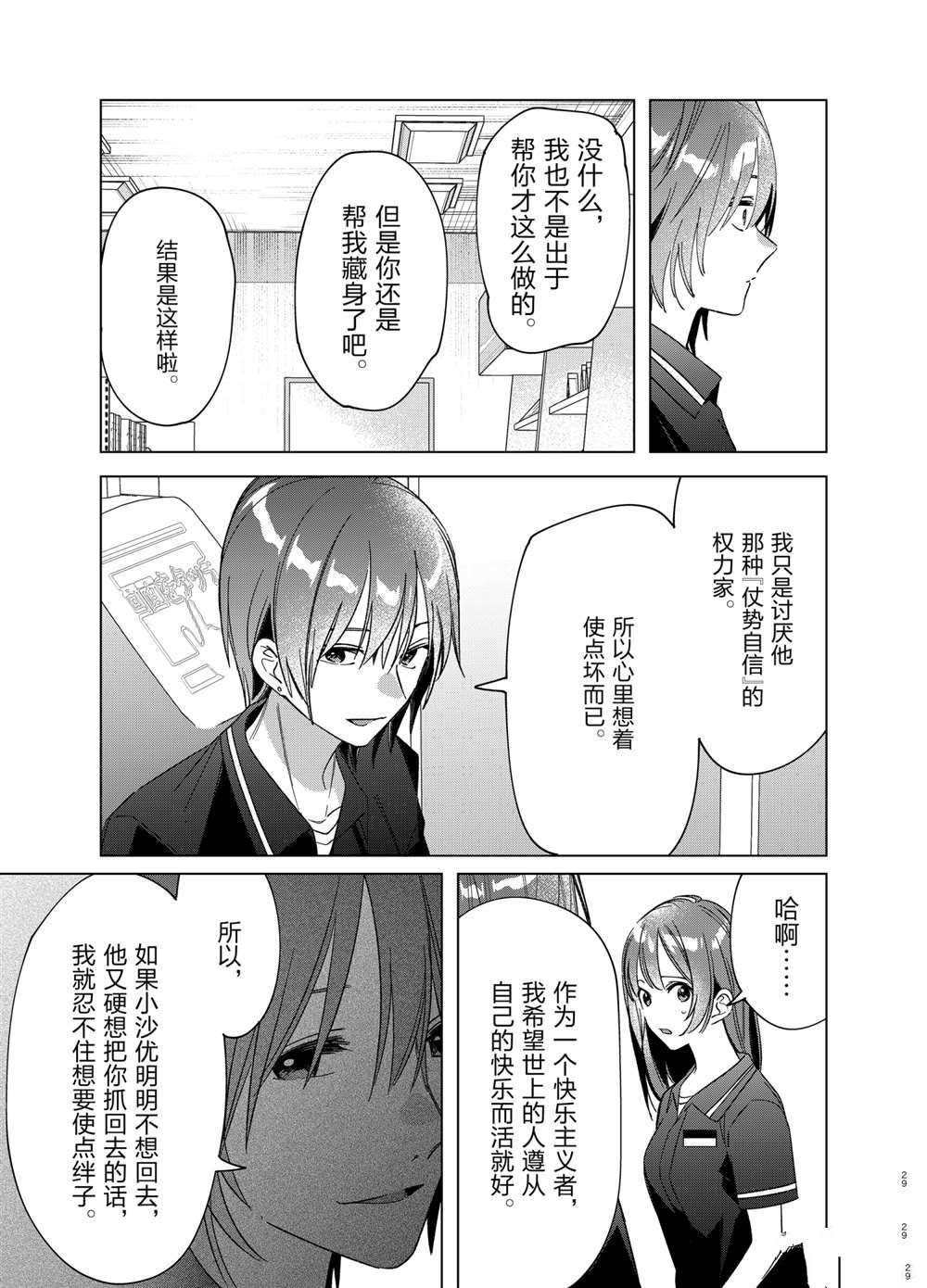 第32话 试看版