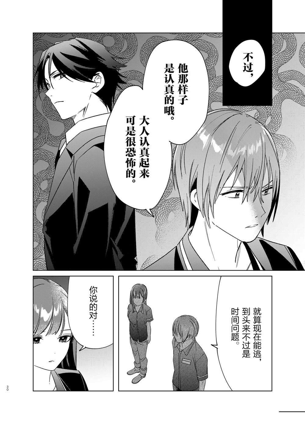 第32话 试看版