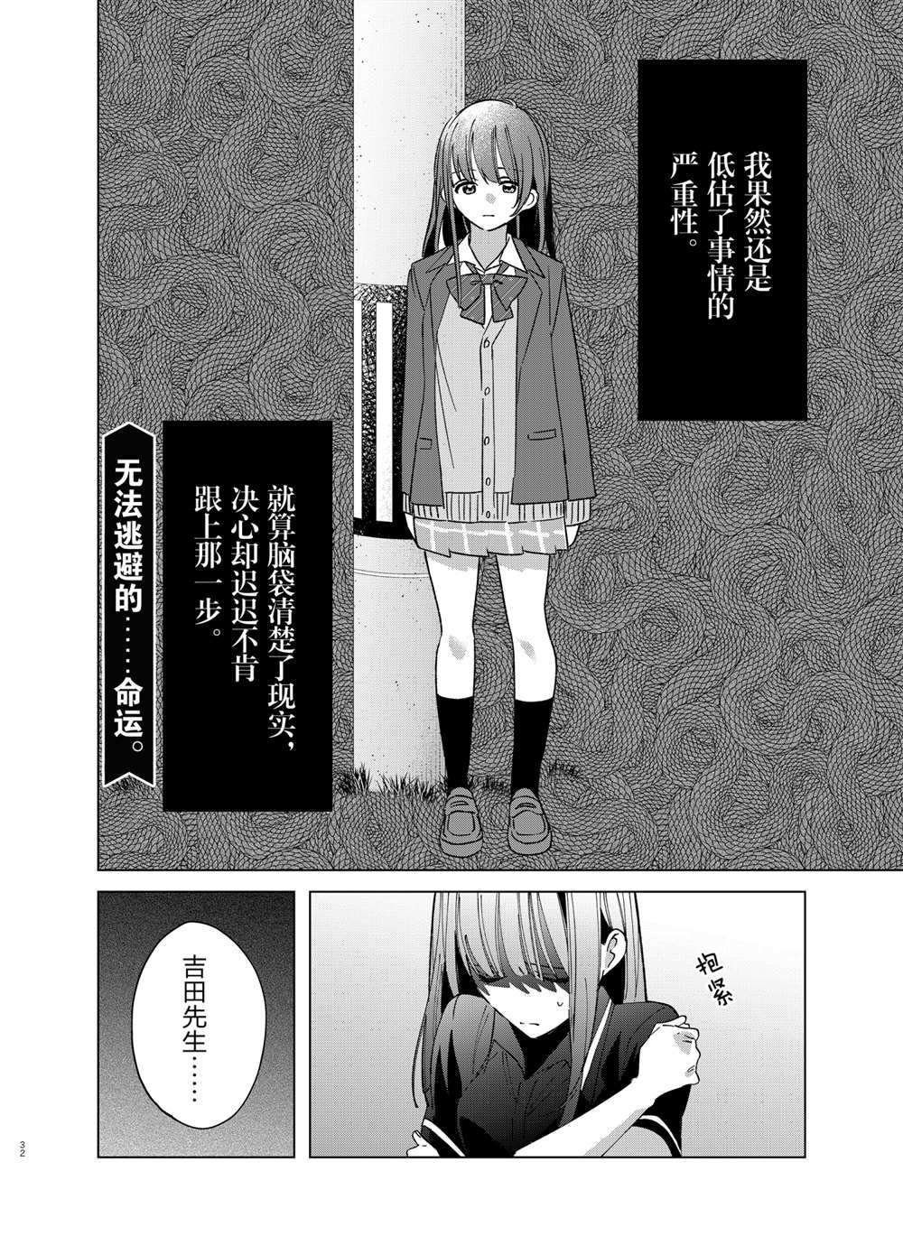 第32话 试看版