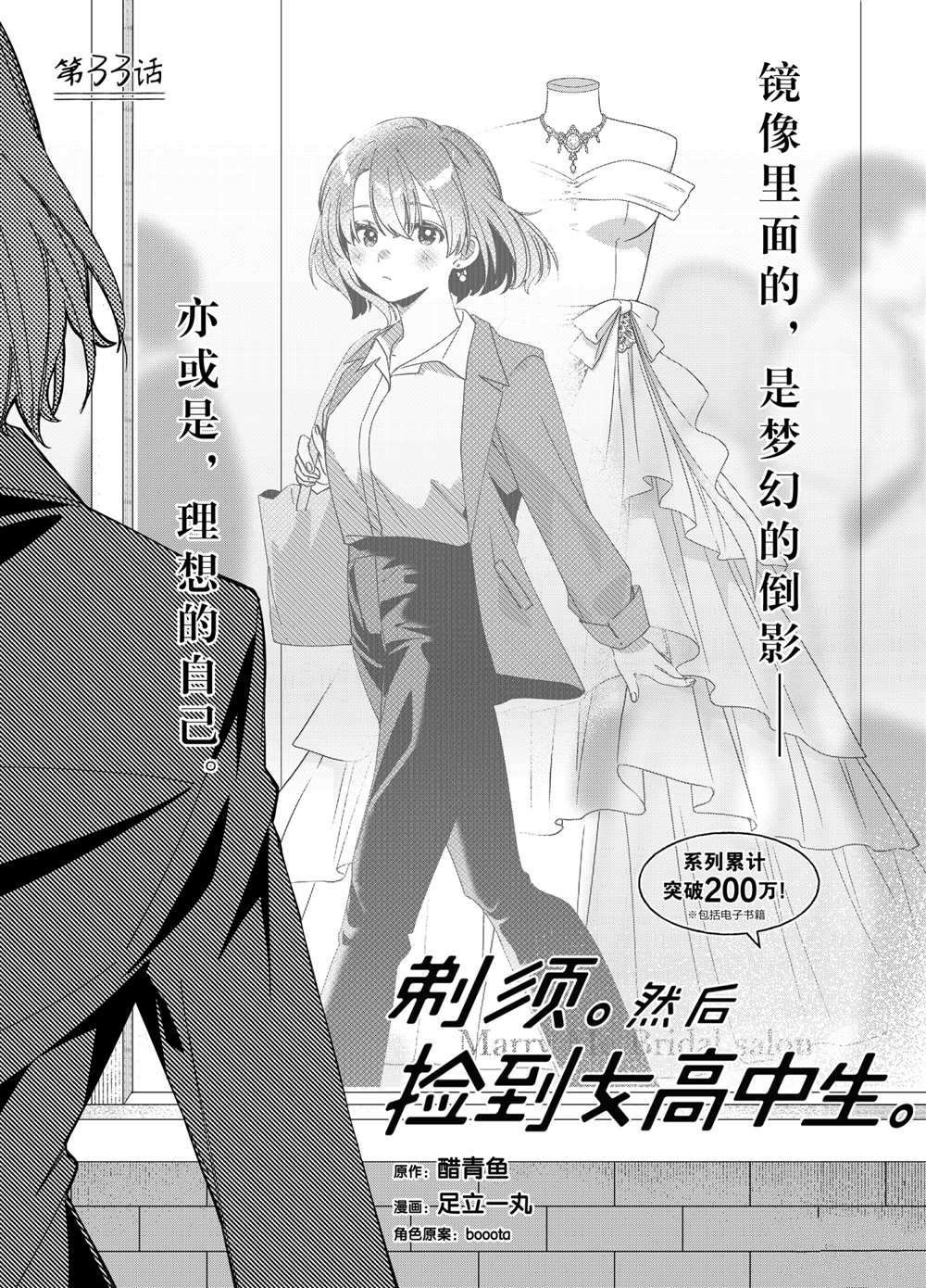 第33话 试看版