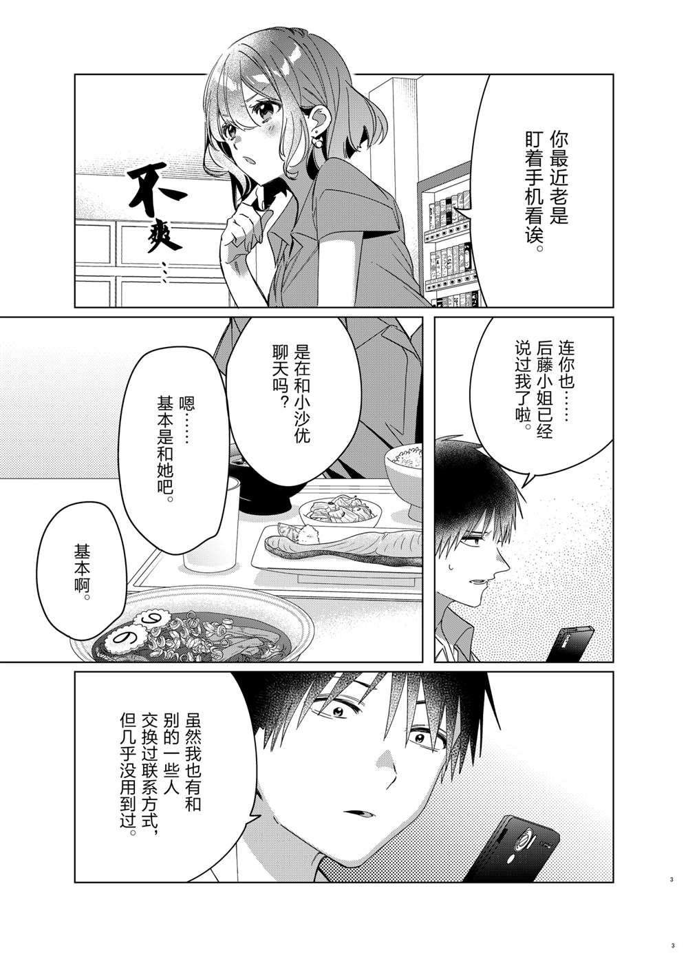 第33话 试看版