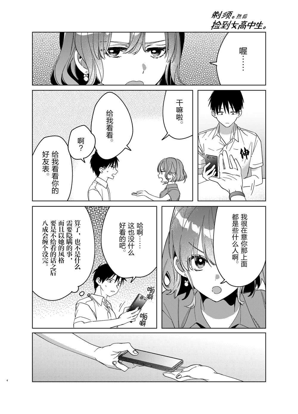 第33话 试看版