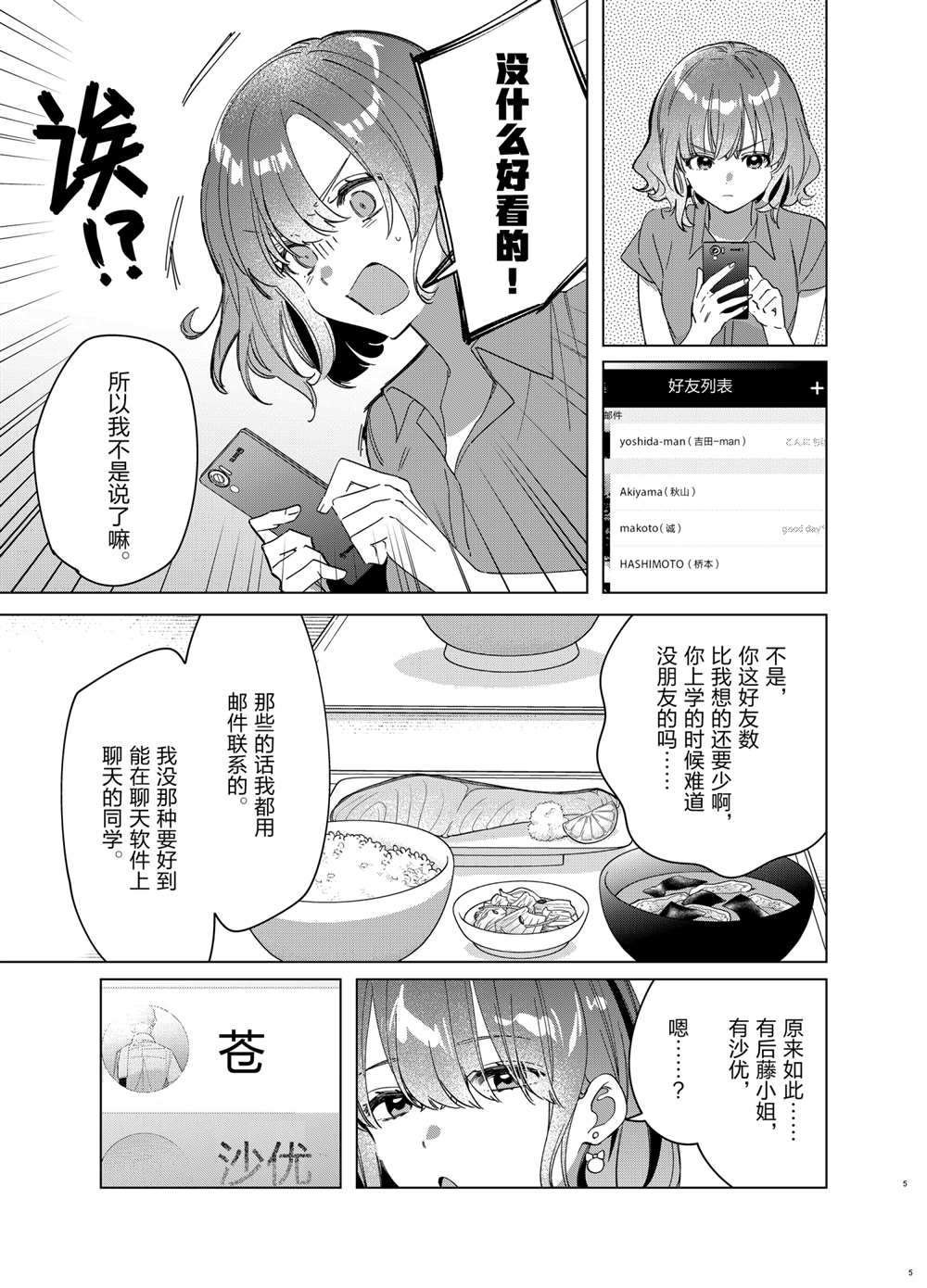 第33话 试看版