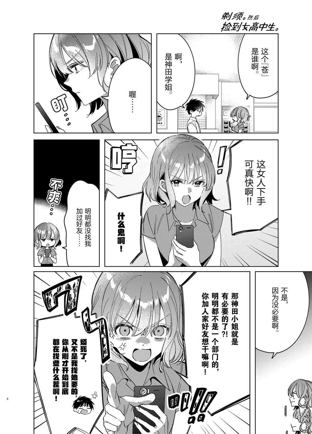 第33话 试看版