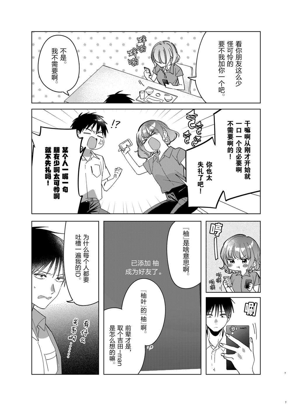 第33话 试看版