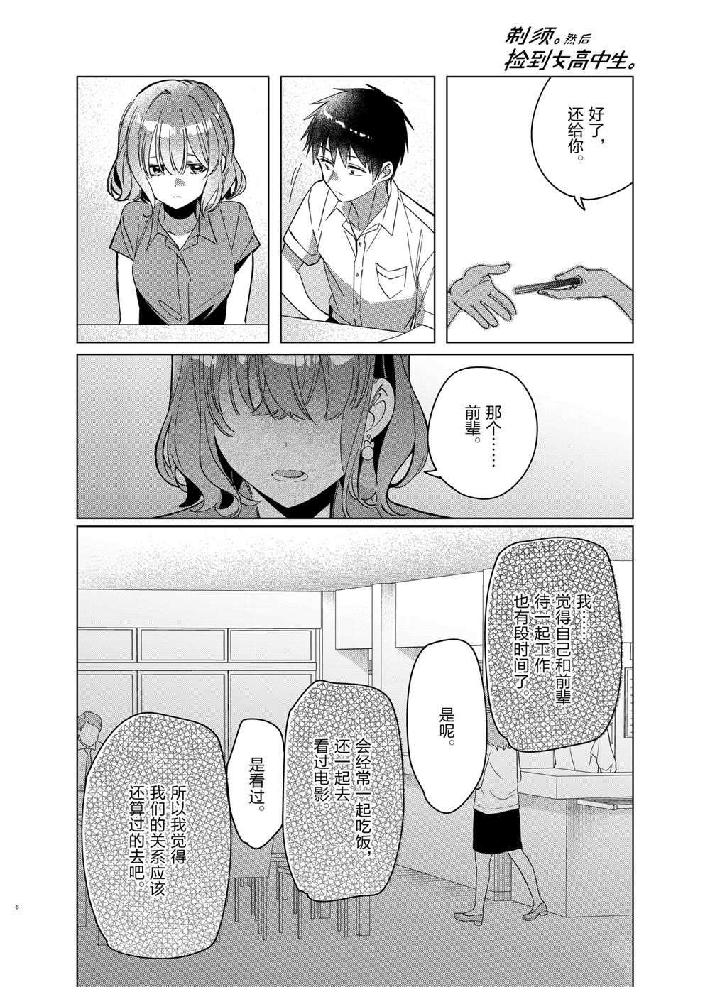 第33话 试看版