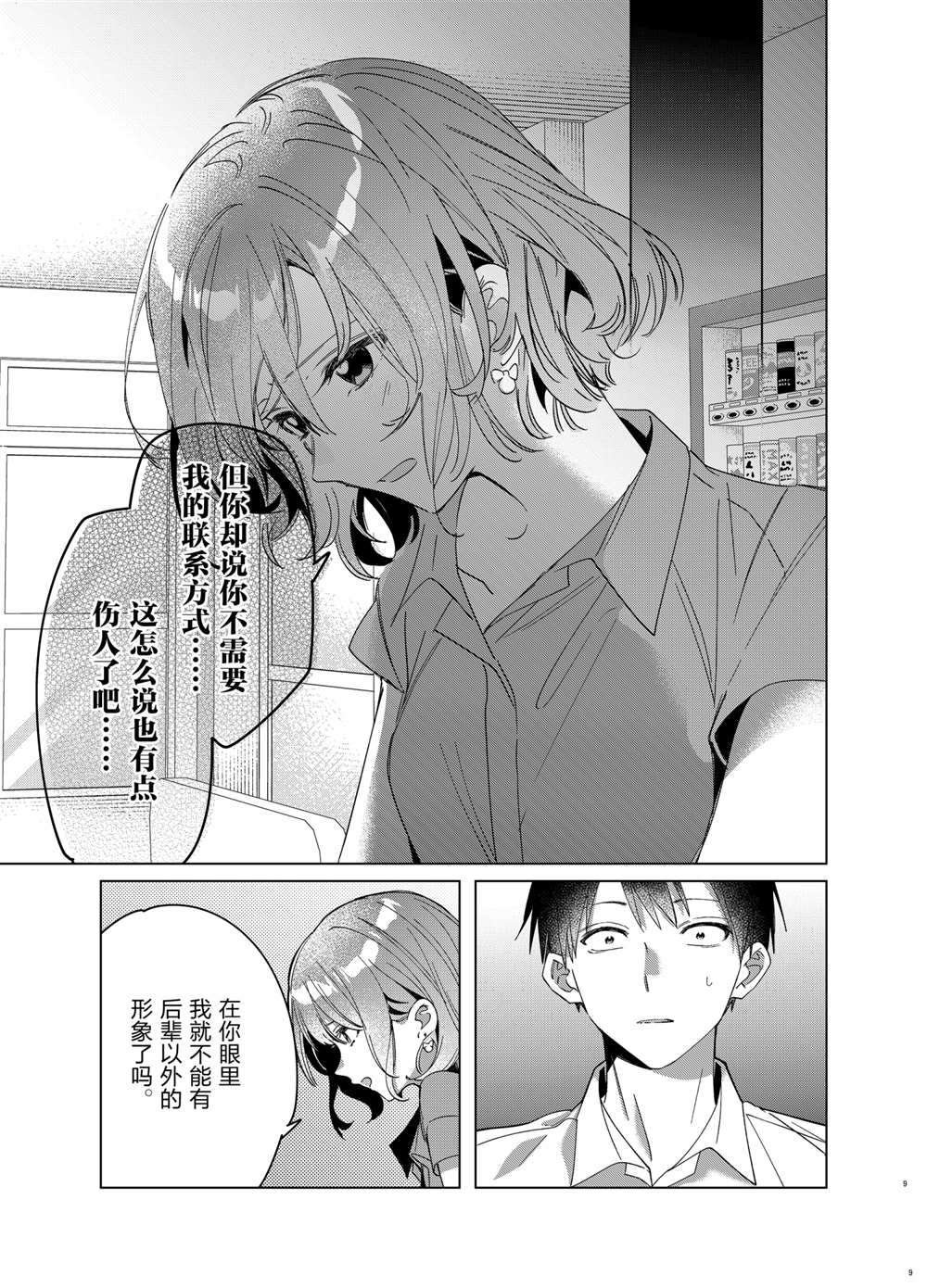 第33话 试看版