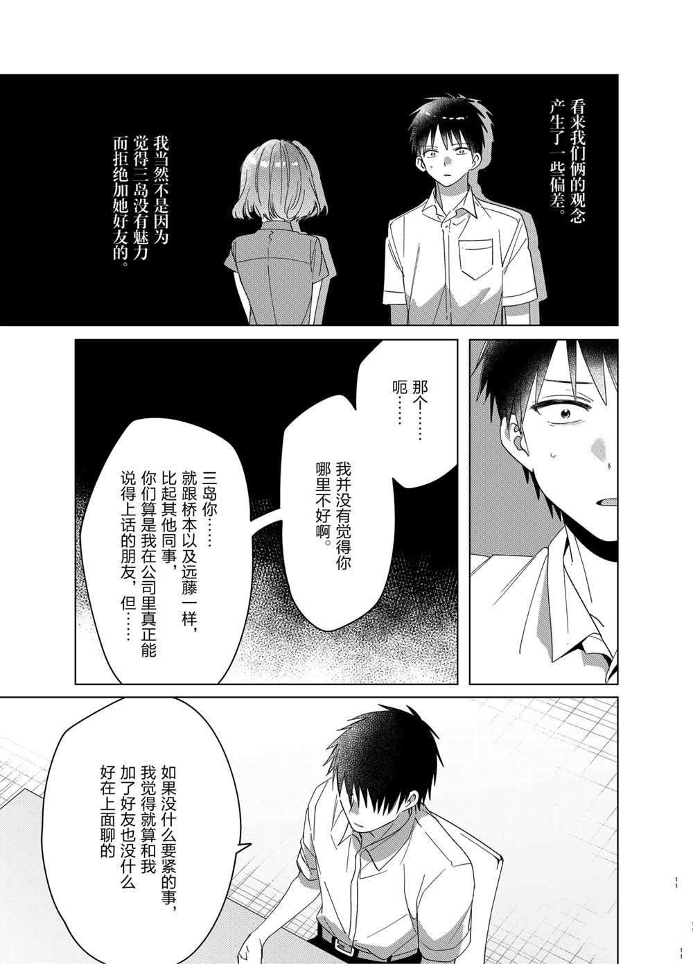 第33话 试看版