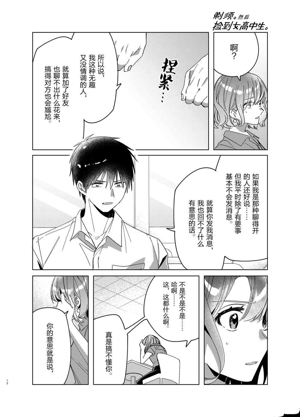 第33话 试看版