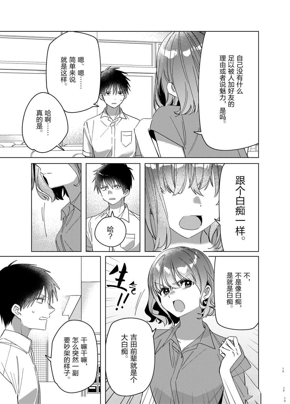 第33话 试看版