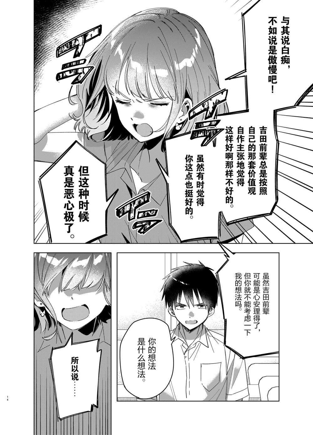 第33话 试看版