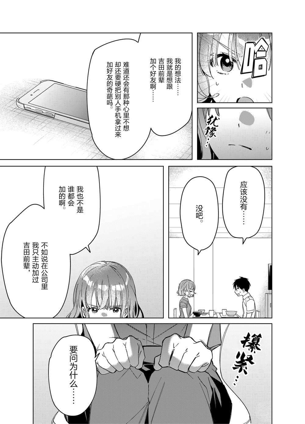 第33话 试看版