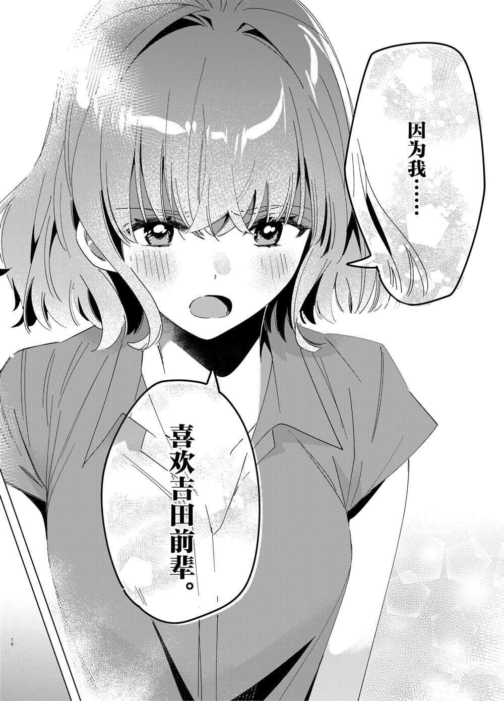 第33话 试看版