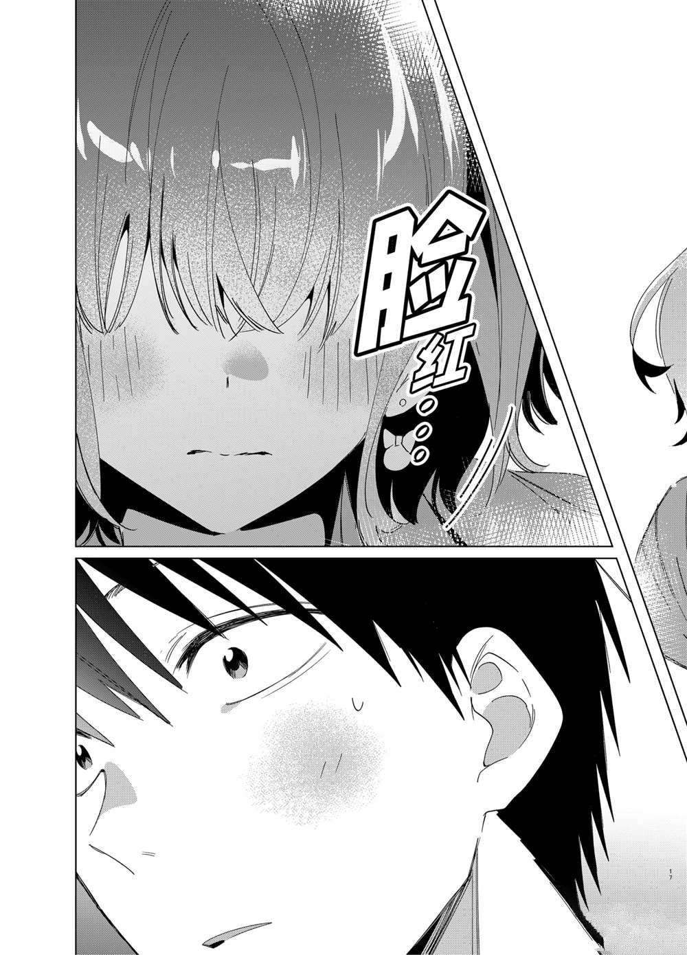 第33话 试看版
