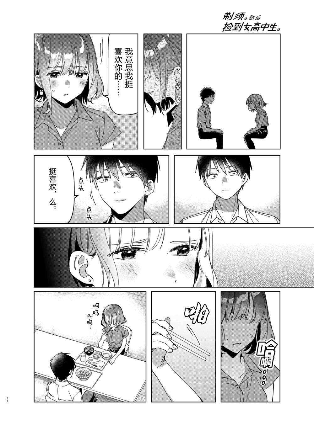 第33话 试看版