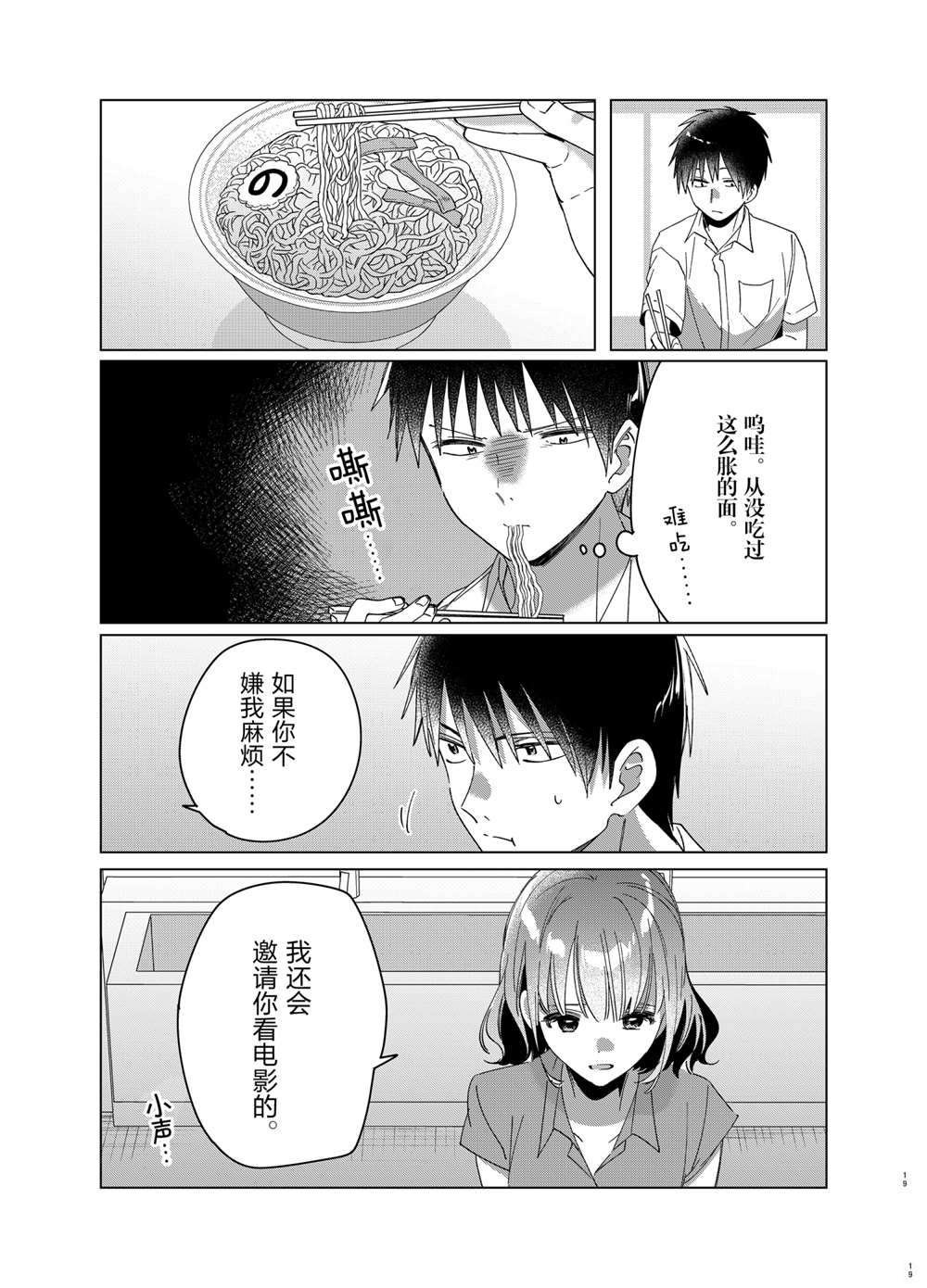第33话 试看版