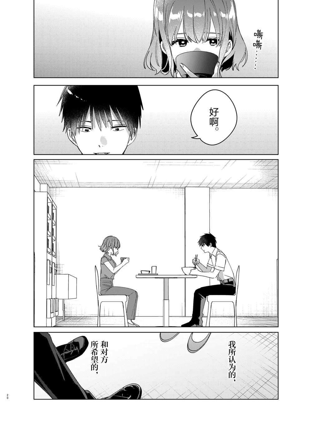 第33话 试看版