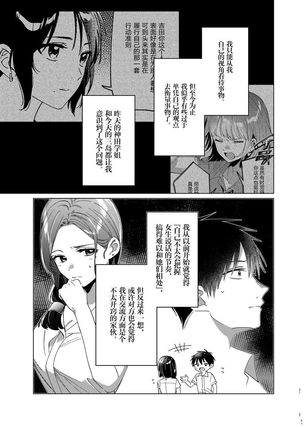 第33话 试看版