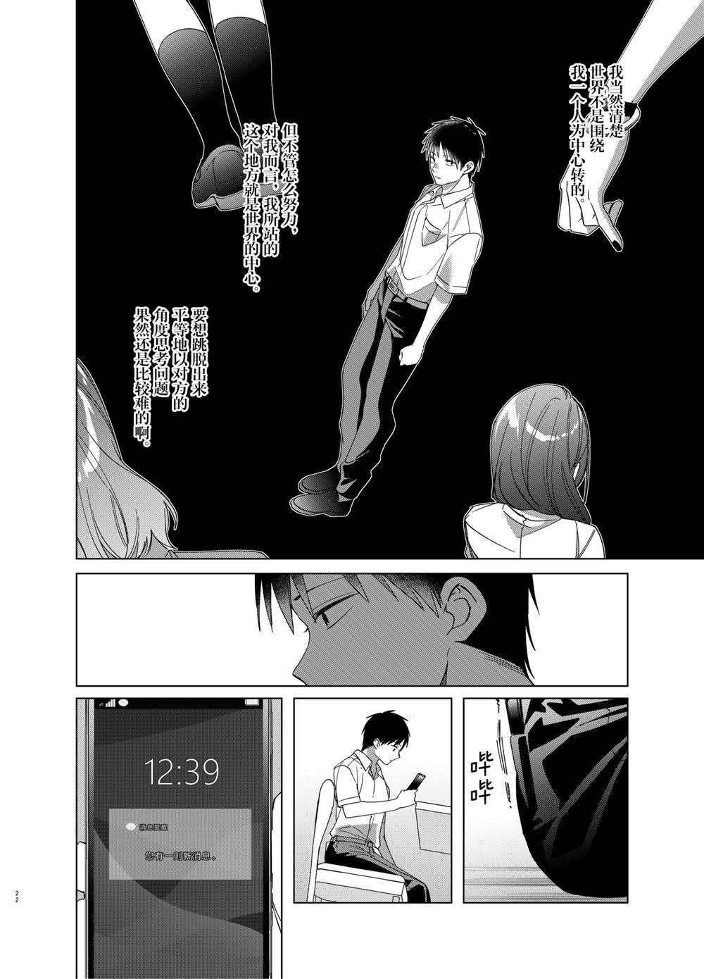 第33话 试看版