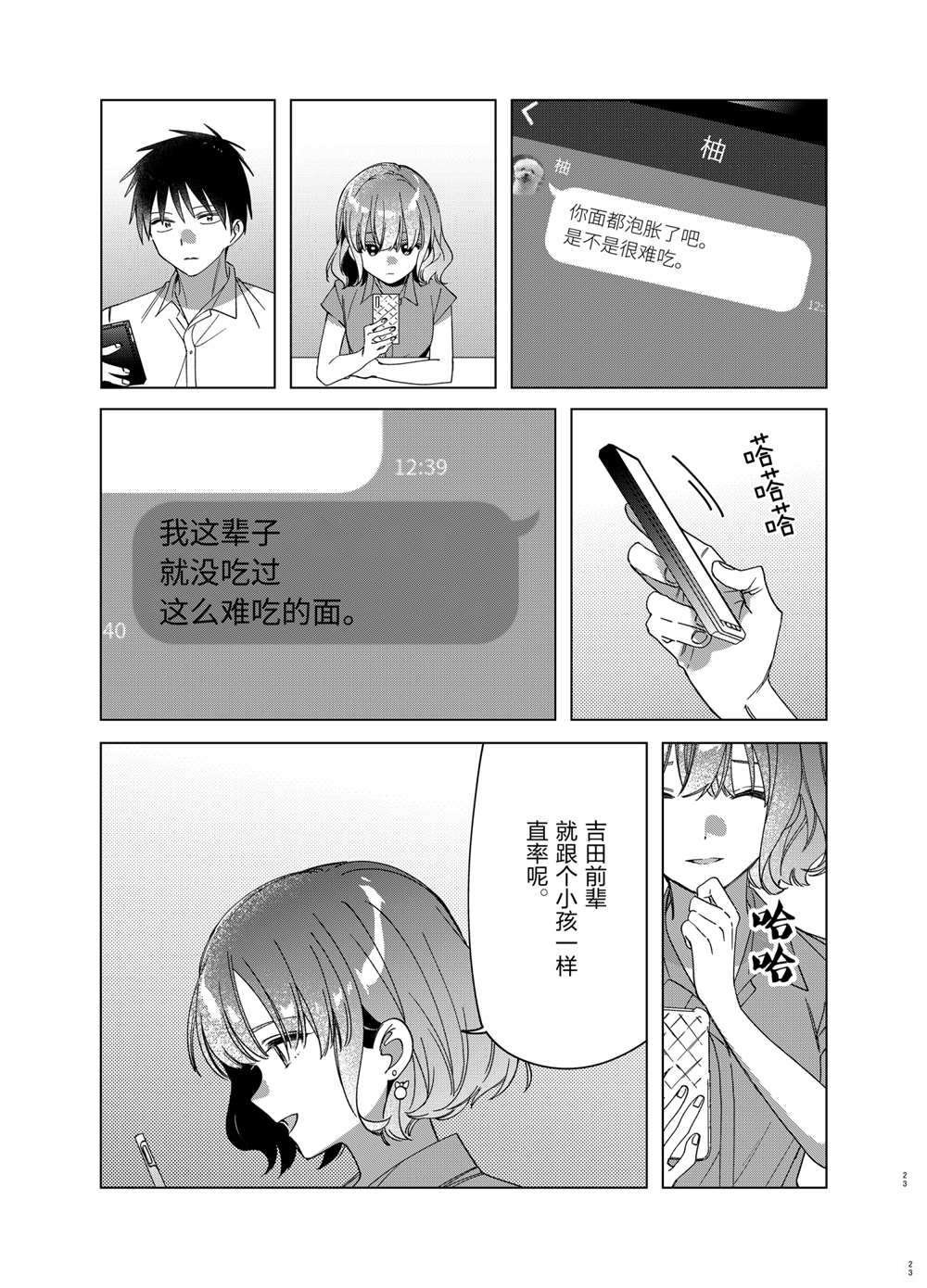 第33话 试看版
