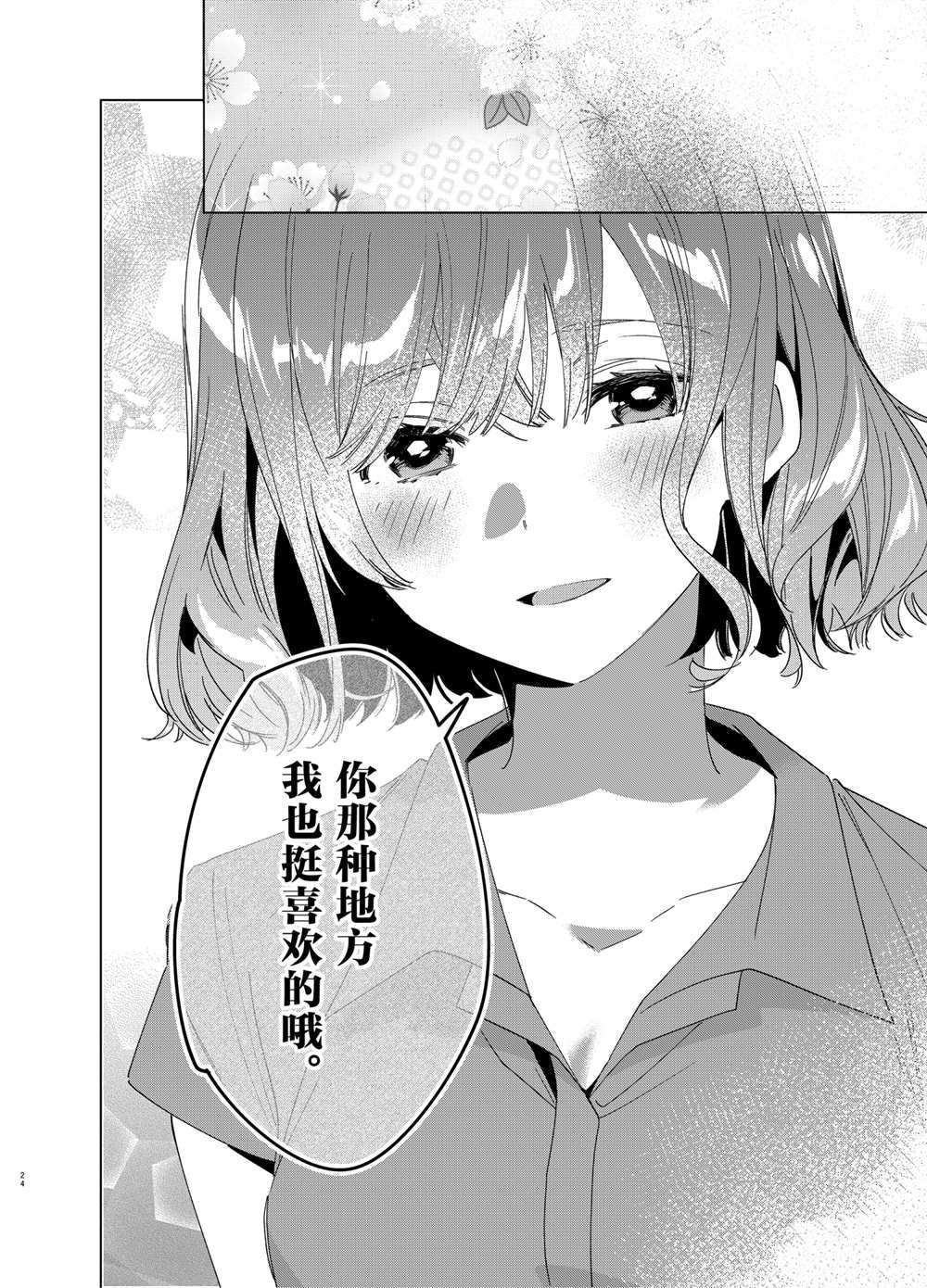 第33话 试看版