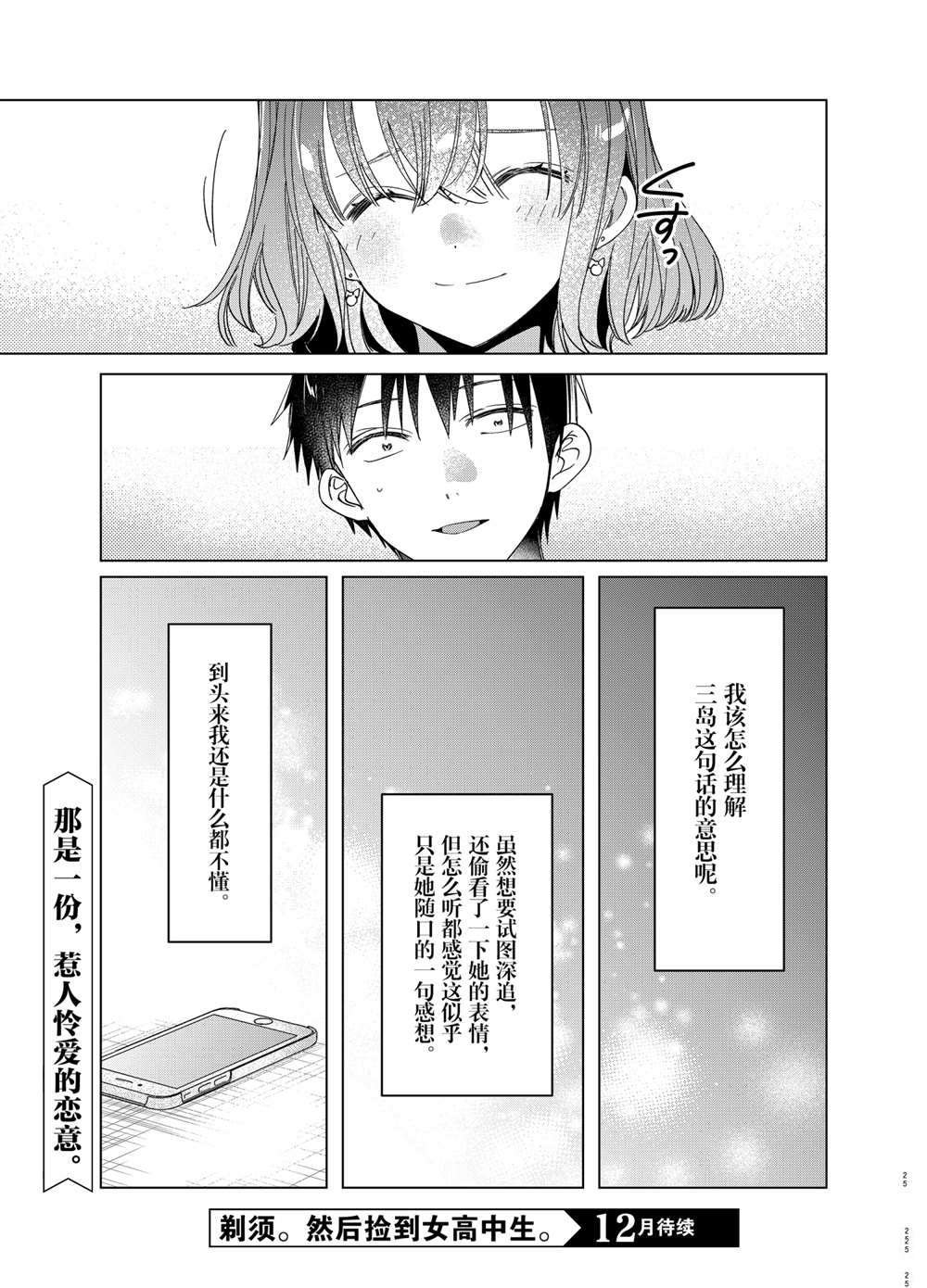 第33话 试看版