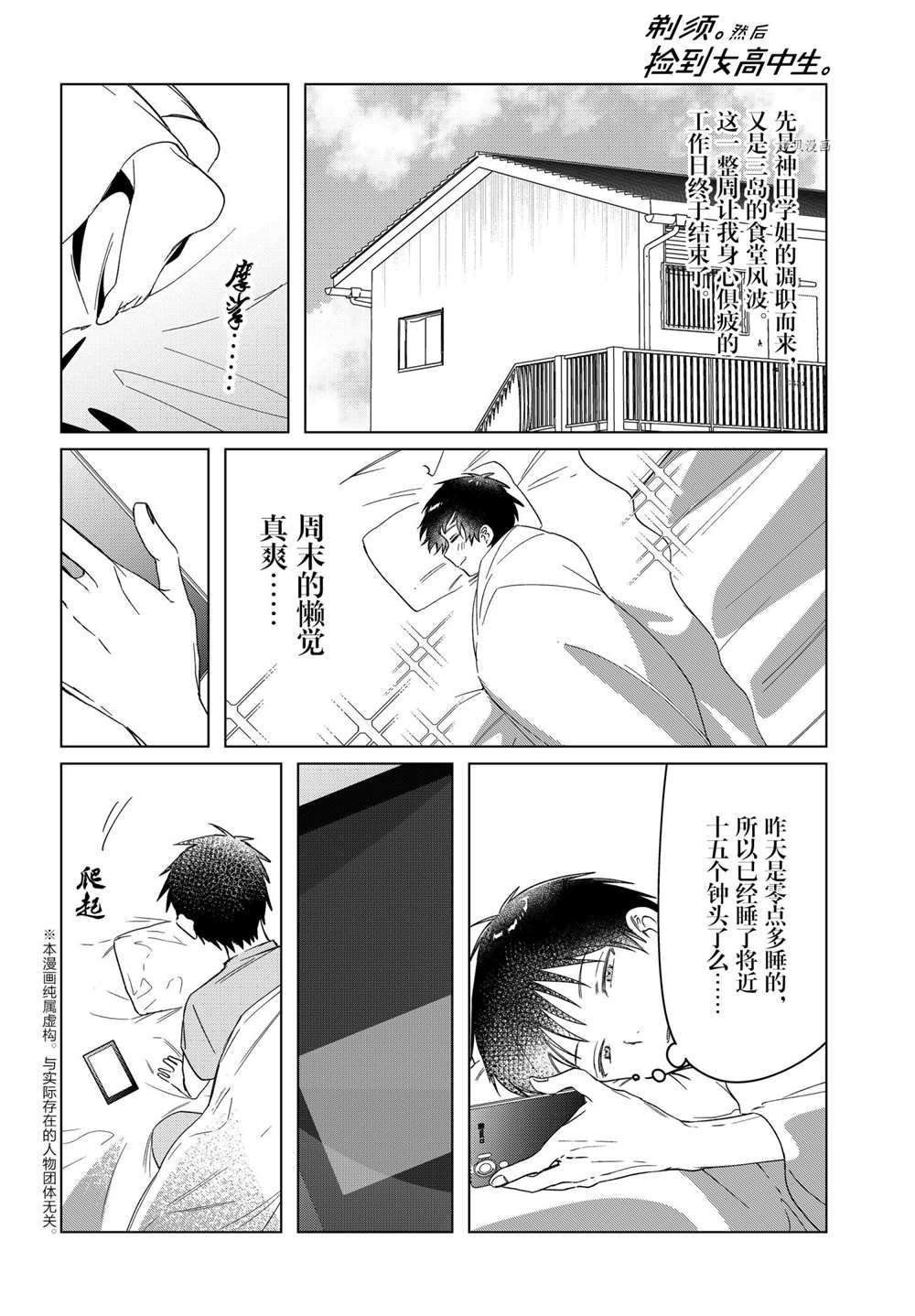 第34话 试看版