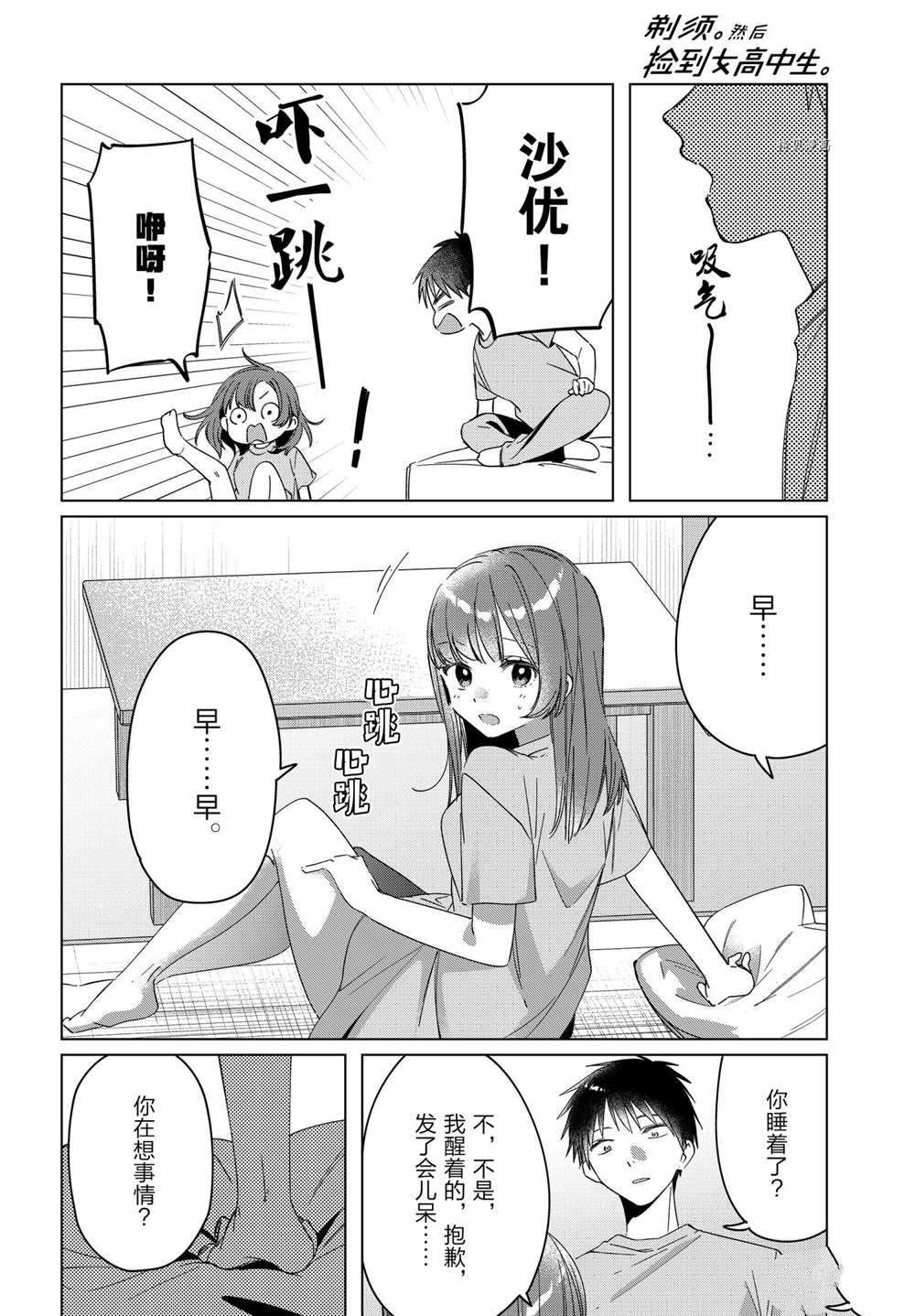 第34话 试看版