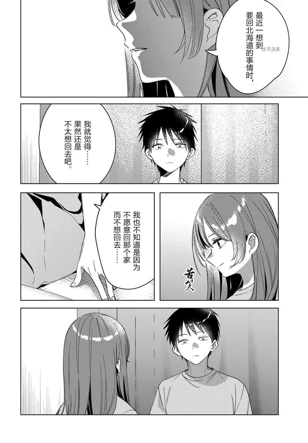 第34话 试看版