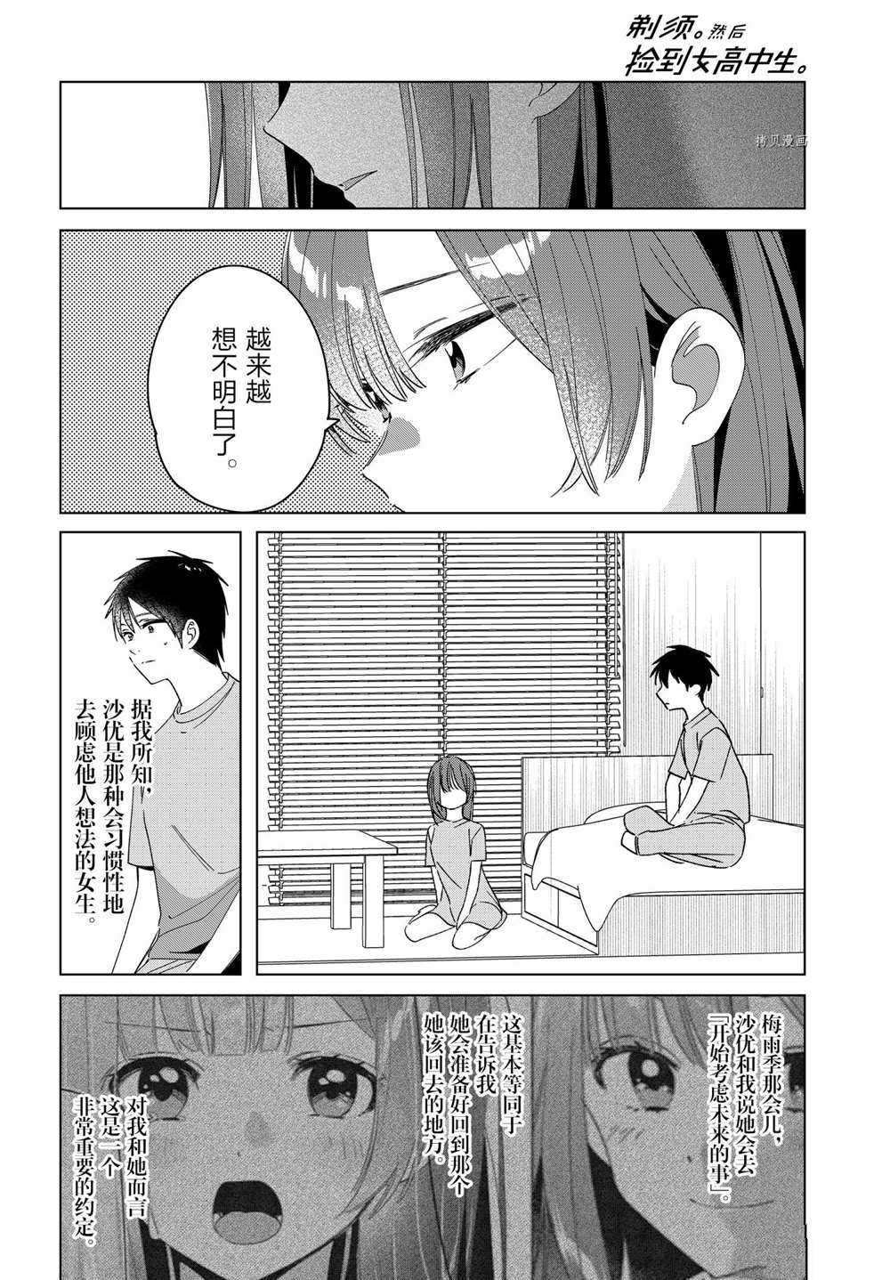 第34话 试看版