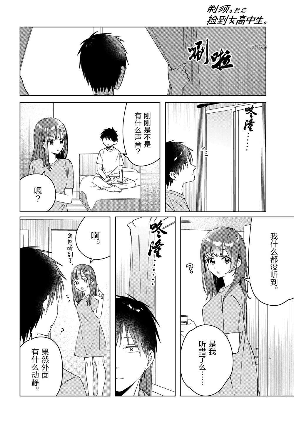 第34话 试看版