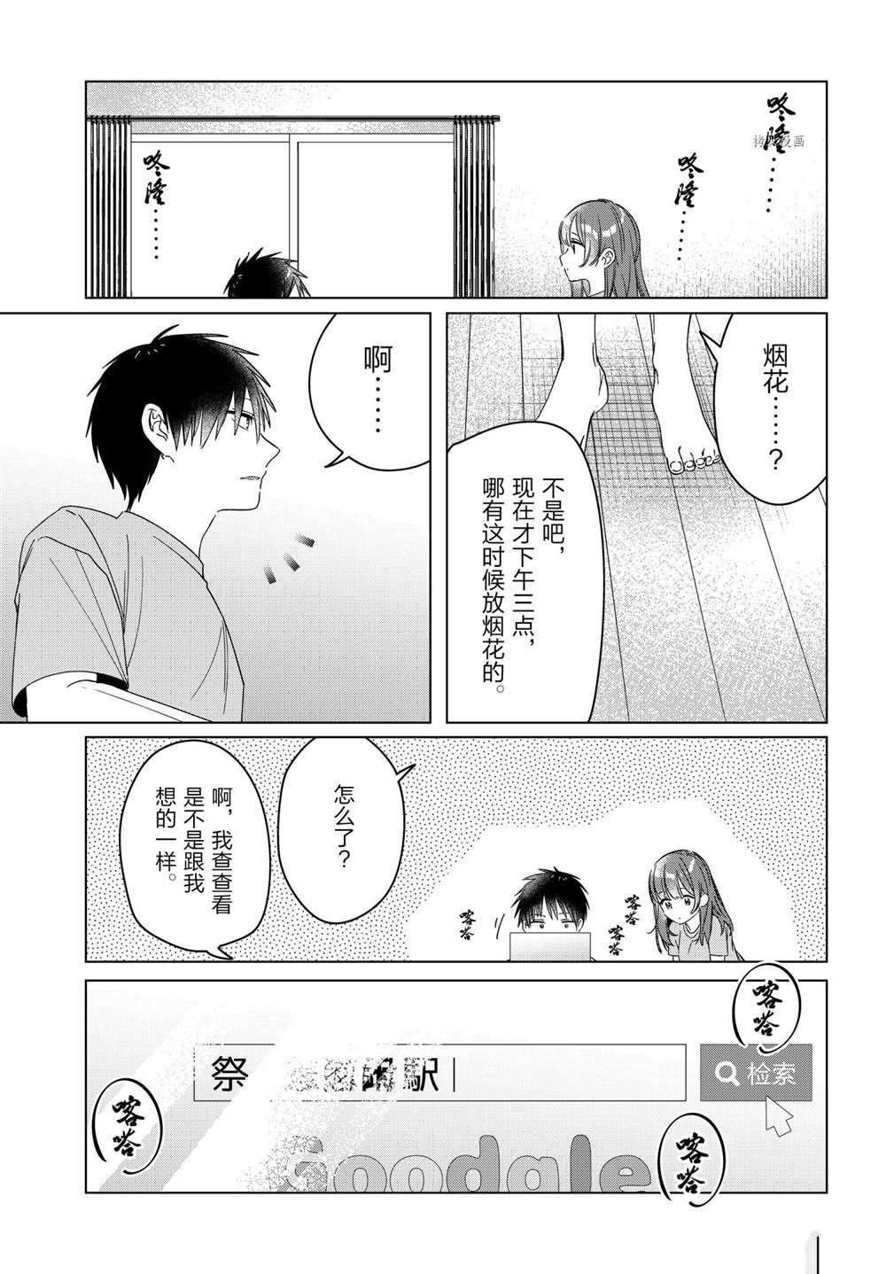 第34话 试看版